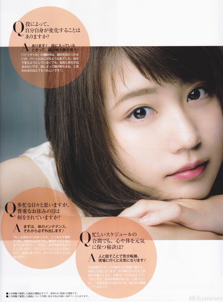 Kasumi Arimura