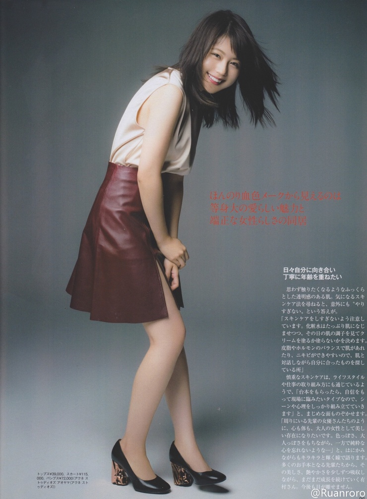 Kasumi Arimura