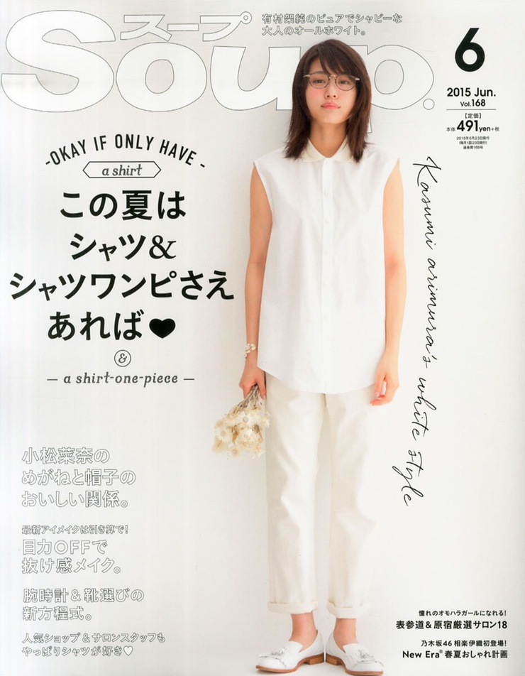 Kasumi Arimura