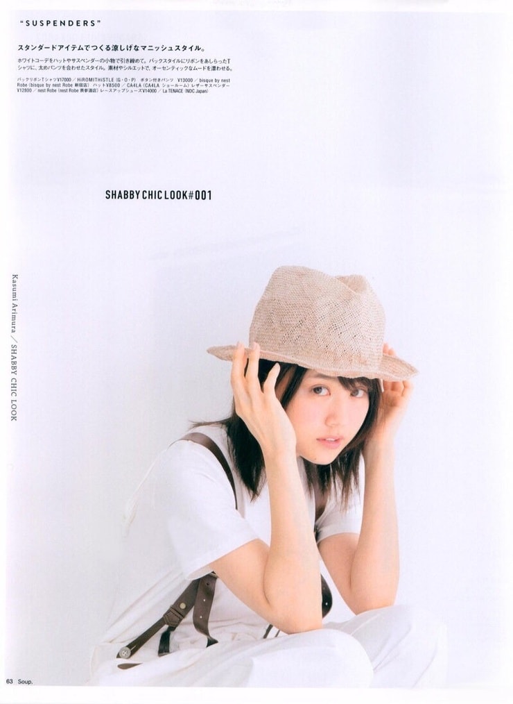 Kasumi Arimura