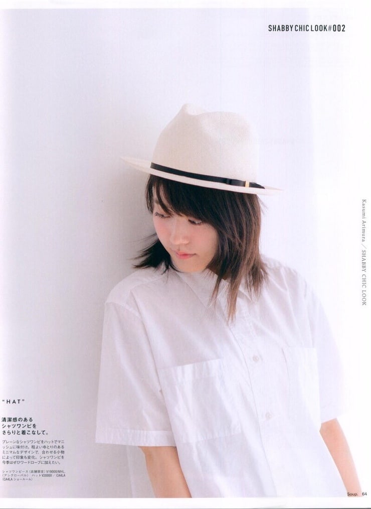 Kasumi Arimura