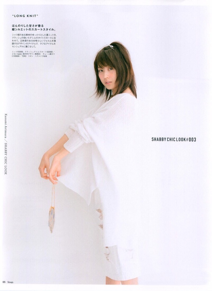 Kasumi Arimura