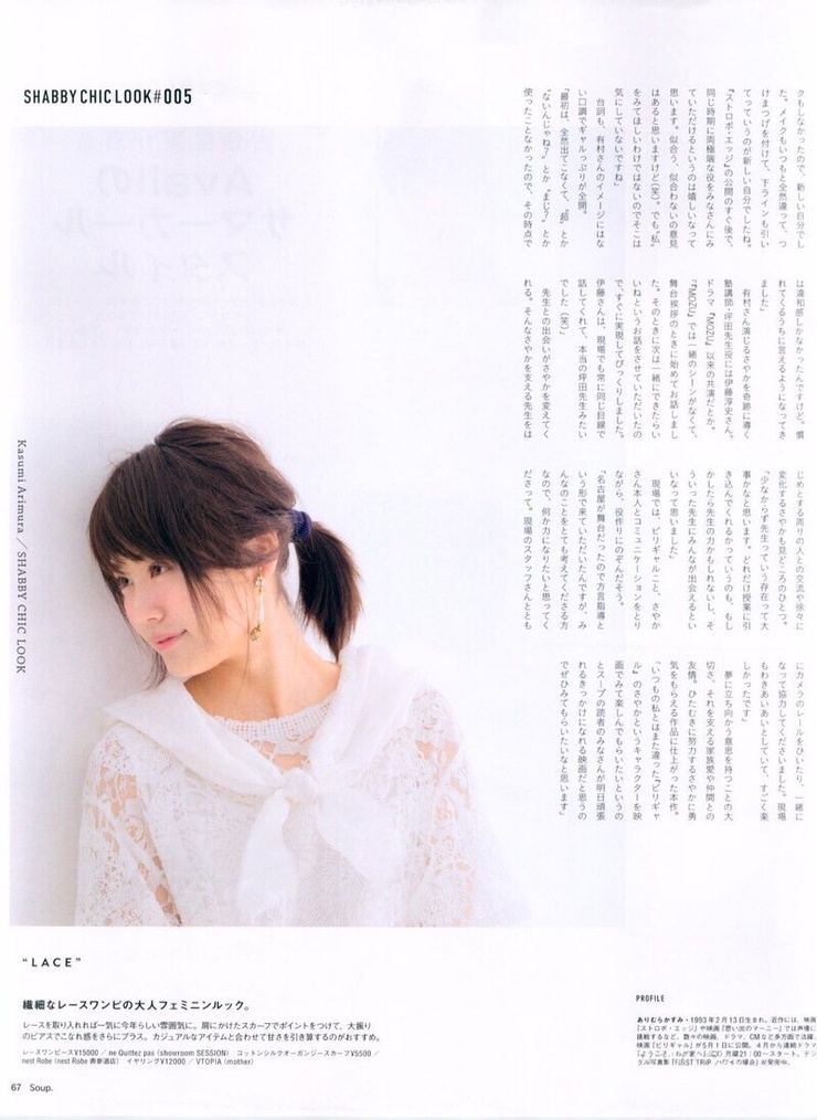 Kasumi Arimura