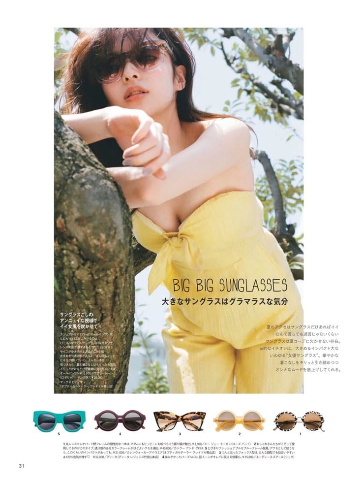Erika Mori