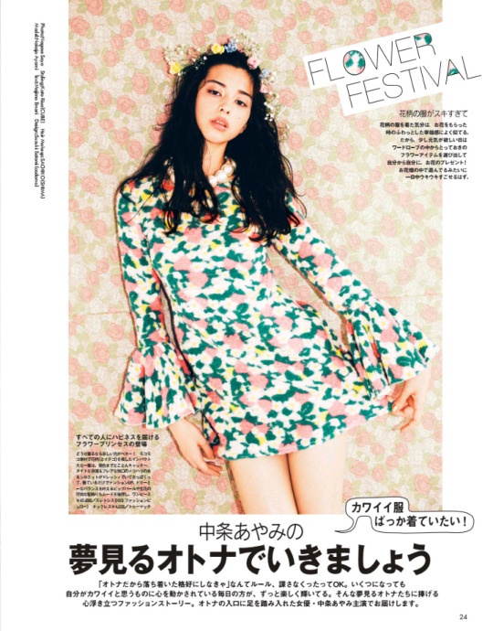 Ayami Nakajô