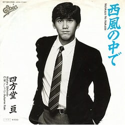 Wataru Shihôdô