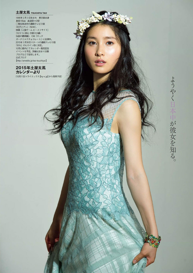 Tao Tsuchiya