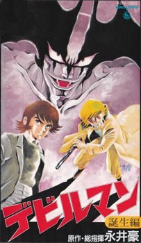 Devilman