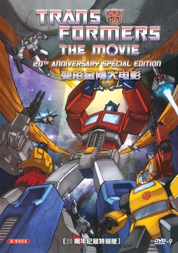 Transformers: The Movie