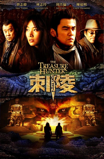 The treasure hunter