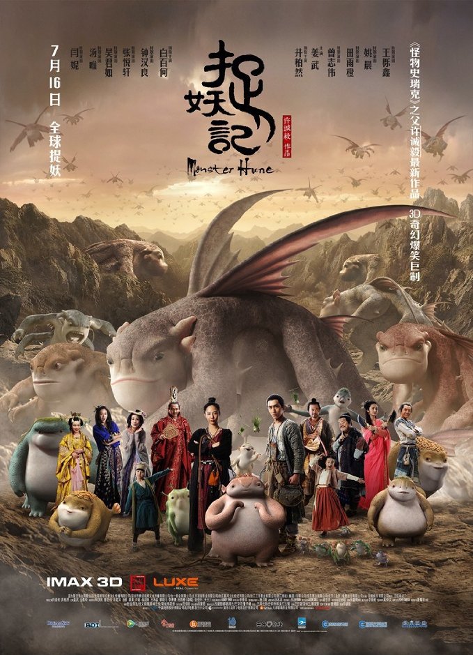 Monster Hunt Monster Hunt