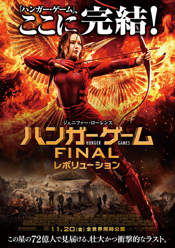 The Hunger Games: Mockingjay - Part 2