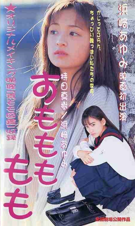 Sumomo Mo Momo Mo Where To Watch Picture of Sumomo mo momo