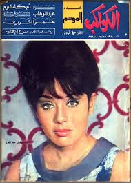 Lobna Abdel Aziz