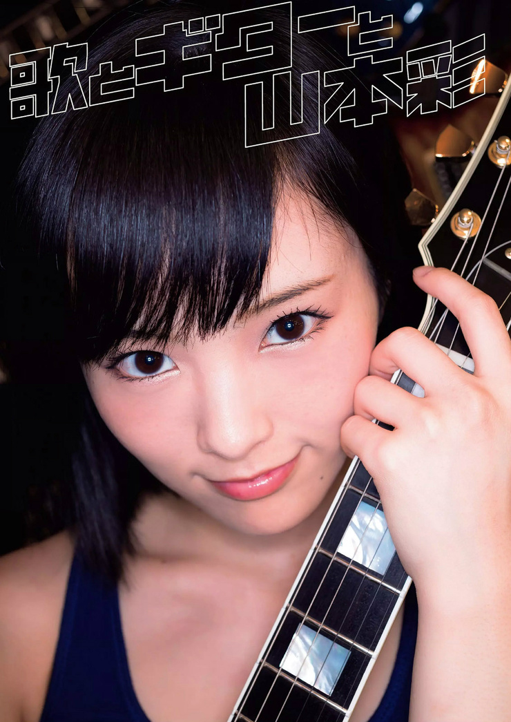 Sayaka Yamamoto