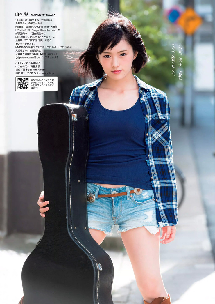 Sayaka Yamamoto