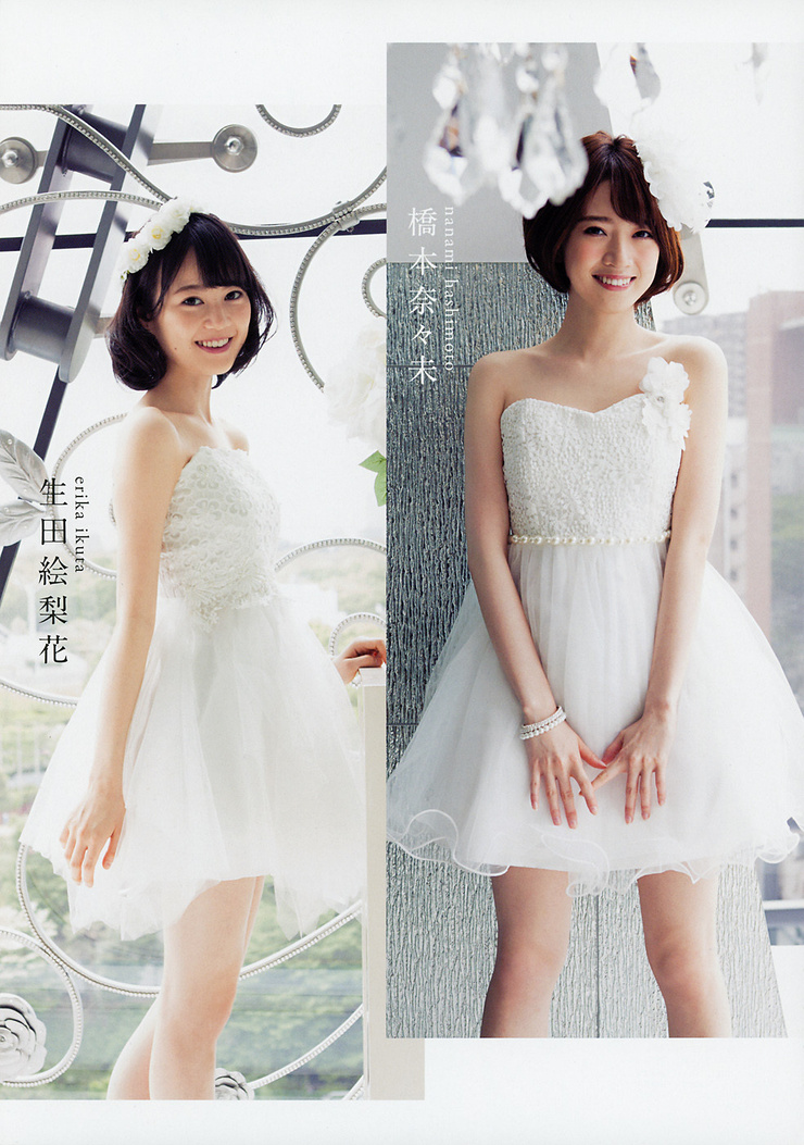 Erika Ikuta
