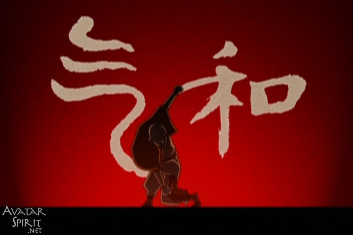 Avatar: The Last Airbender