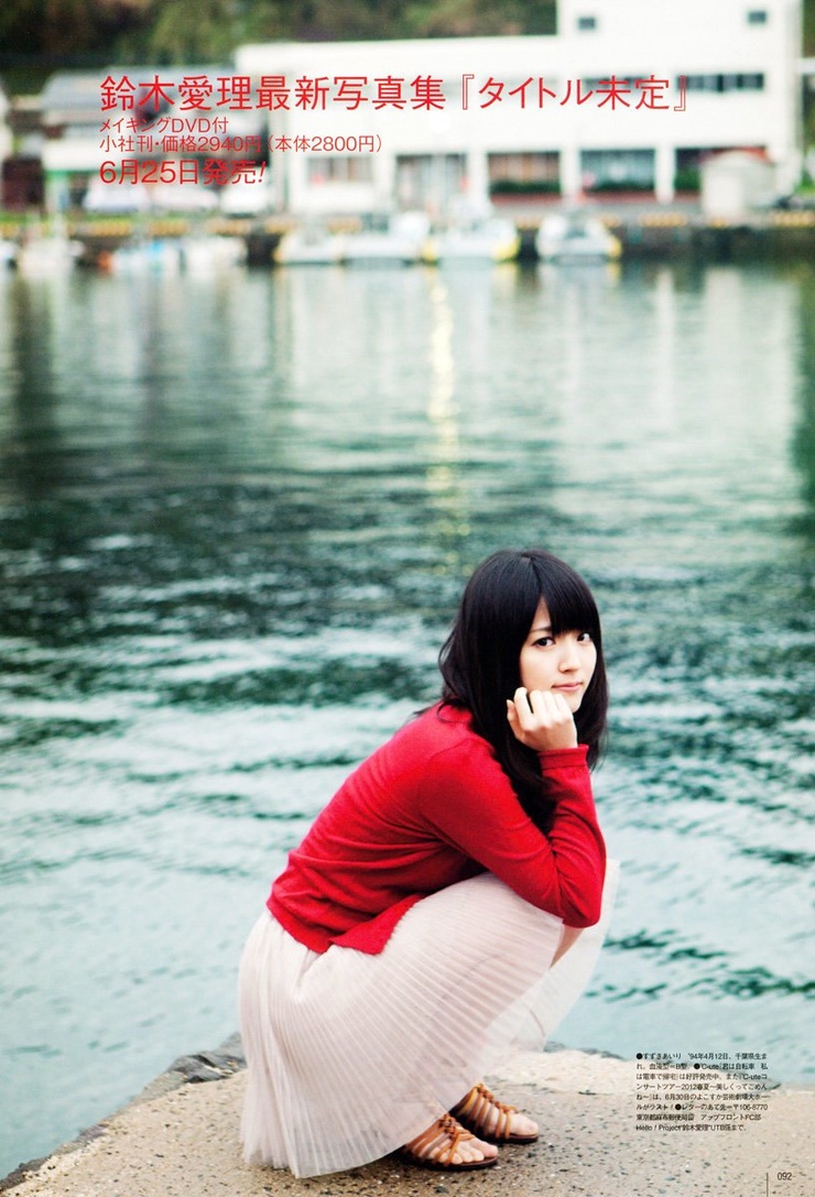 Airi Suzuki