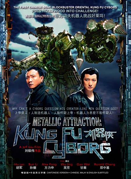 Metallic Attraction:Kungfu Cyborg[Malaysia Version]