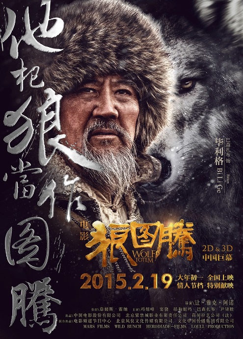 Wolf Totem Wolf Totem