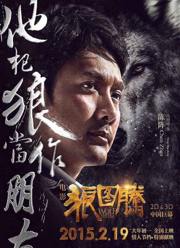 Wolf Totem Wolf Totem