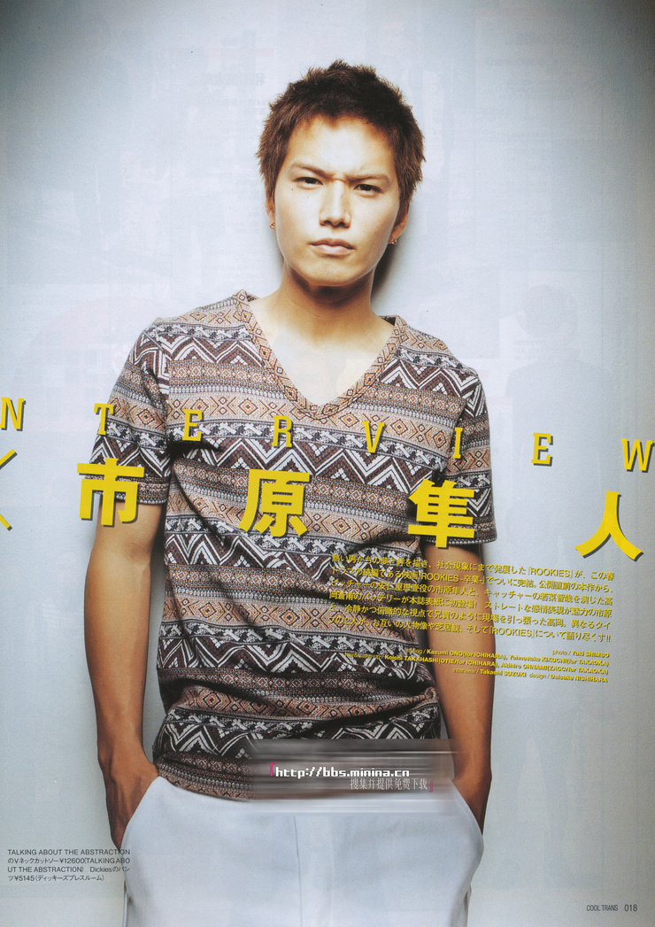 Hayato Ichihara