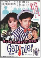 Gattubî - Bokura wa kono natsu nekutai wo suru