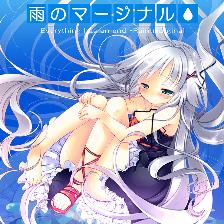 Ame no Marginal -Rain Marginal-