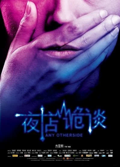 Yedian gui tan