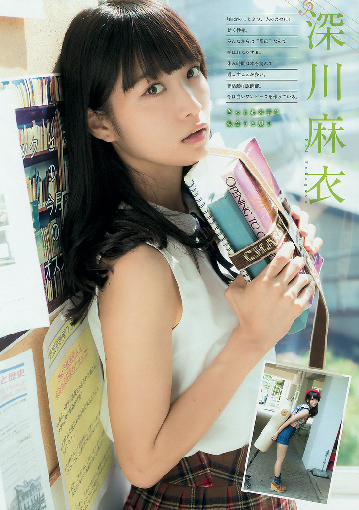 Mai Fukagawa