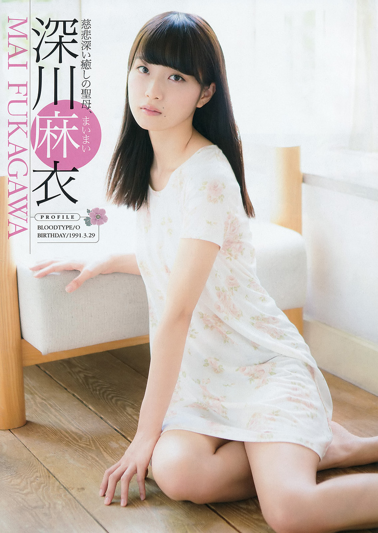 Mai Fukagawa