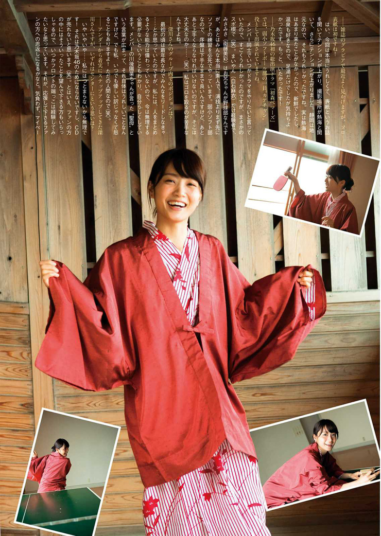 Mai Fukagawa