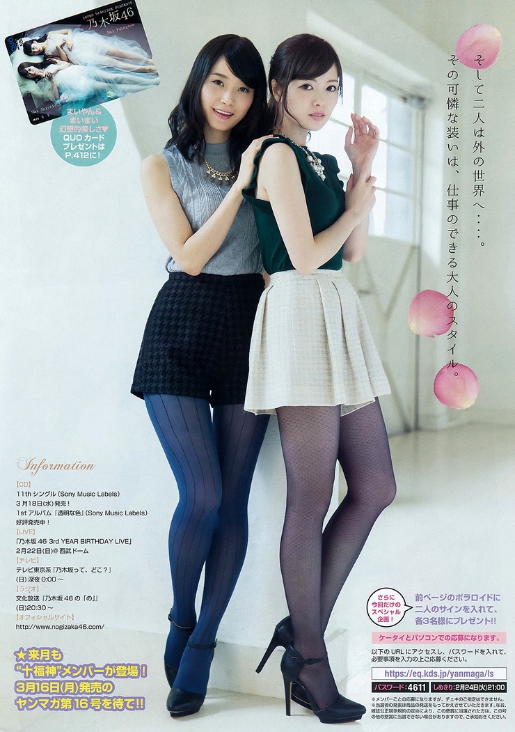 Mai Fukagawa Mai Fukagawa