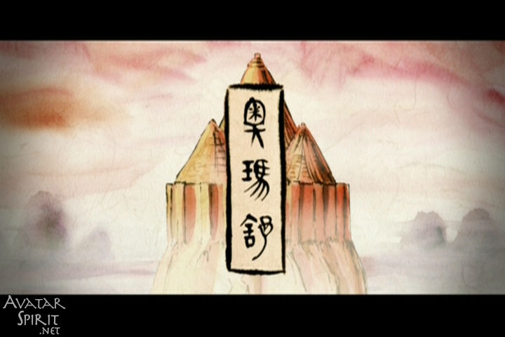 Avatar: The Last Airbender