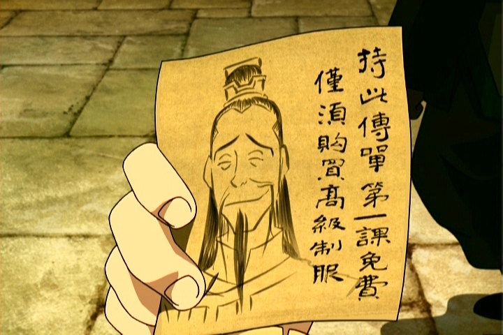 Avatar: The Last Airbender