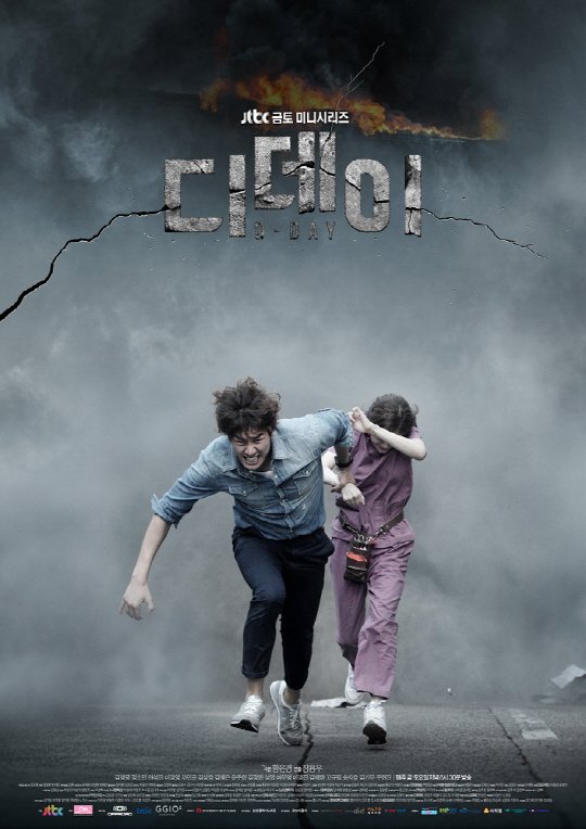 Di Dei                                  (2015- )