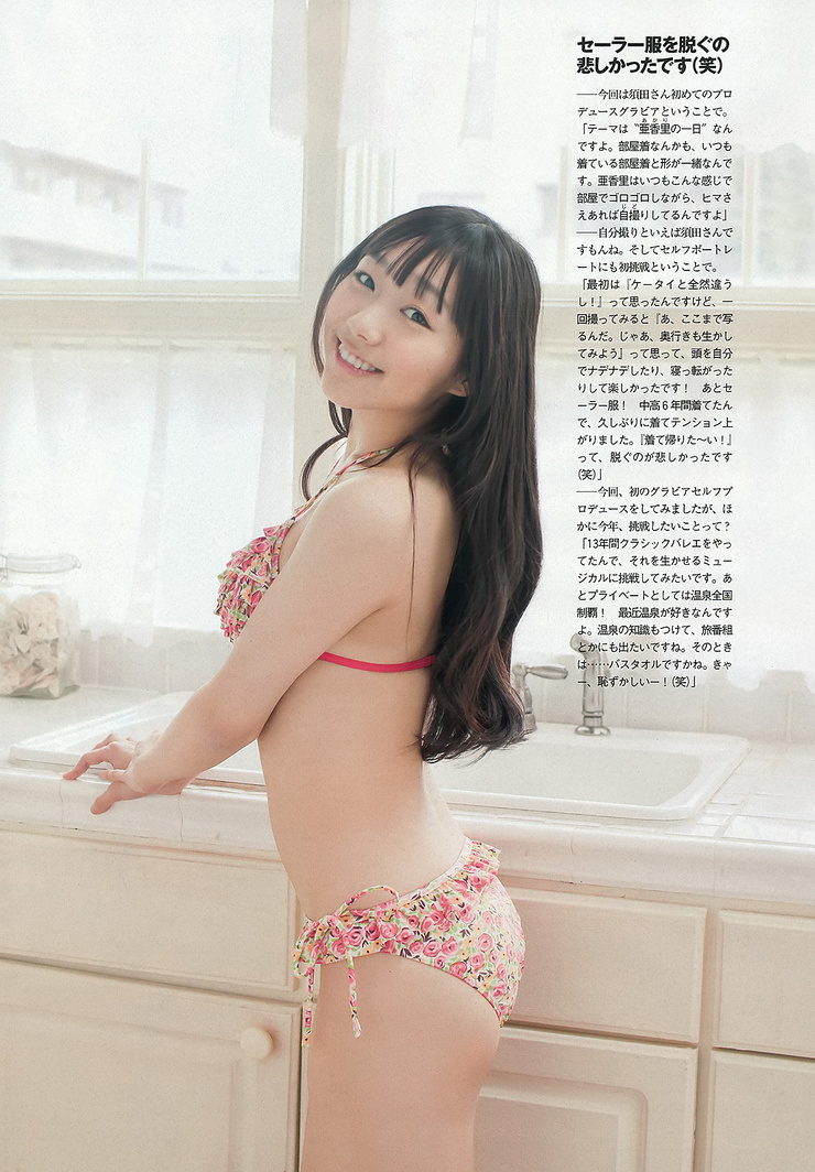 Suda Akari