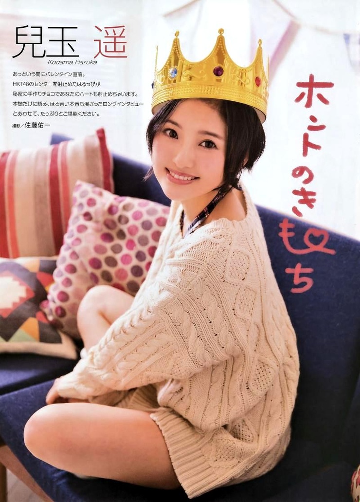Haruka Kodama Haruka Kodama