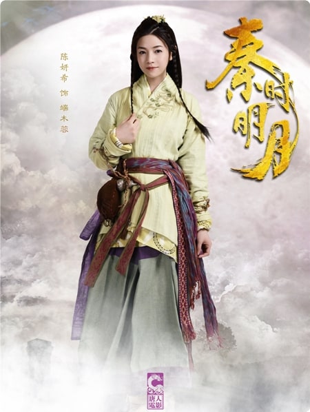 The Legend of Qin