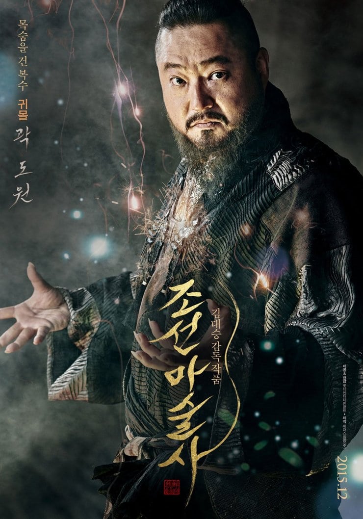 The Joseon Magician