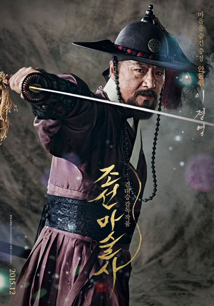 The Joseon Magician