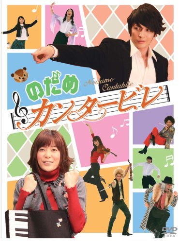 Nodame Cantabile