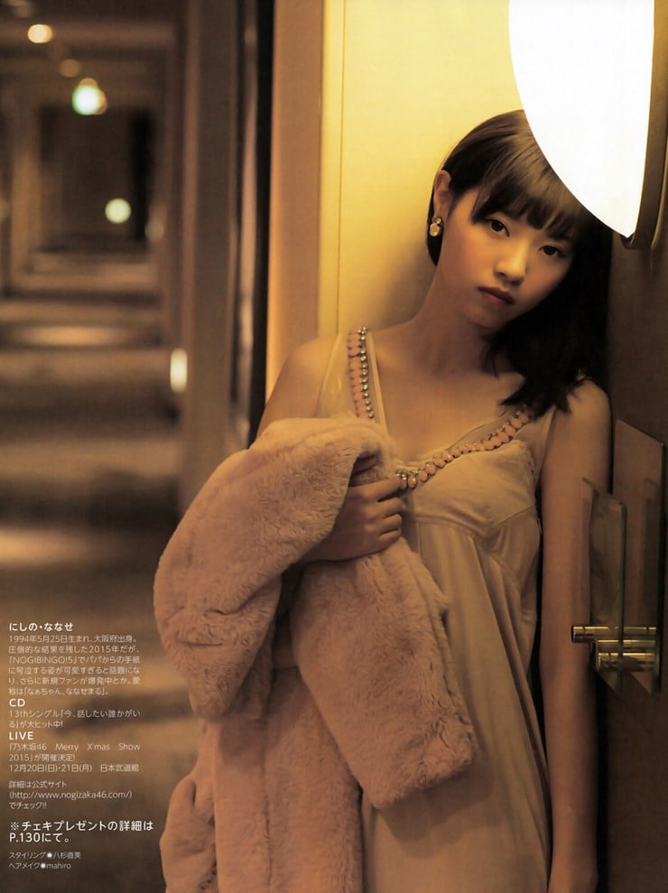 Nanase Nishino