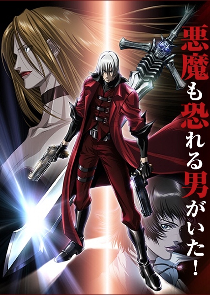 Devil May Cry