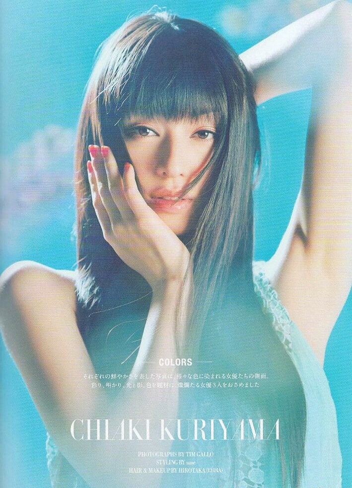 Chiaki Kuriyama