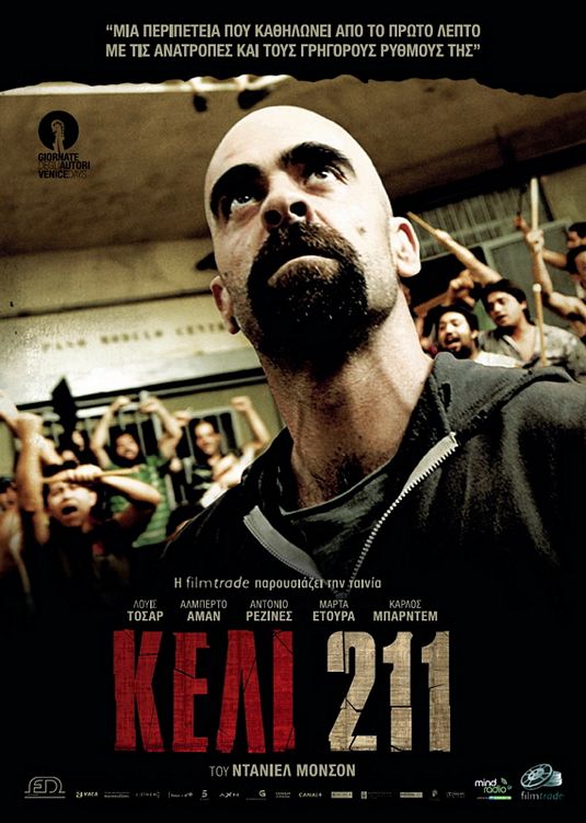 Cell 211 Cell 211