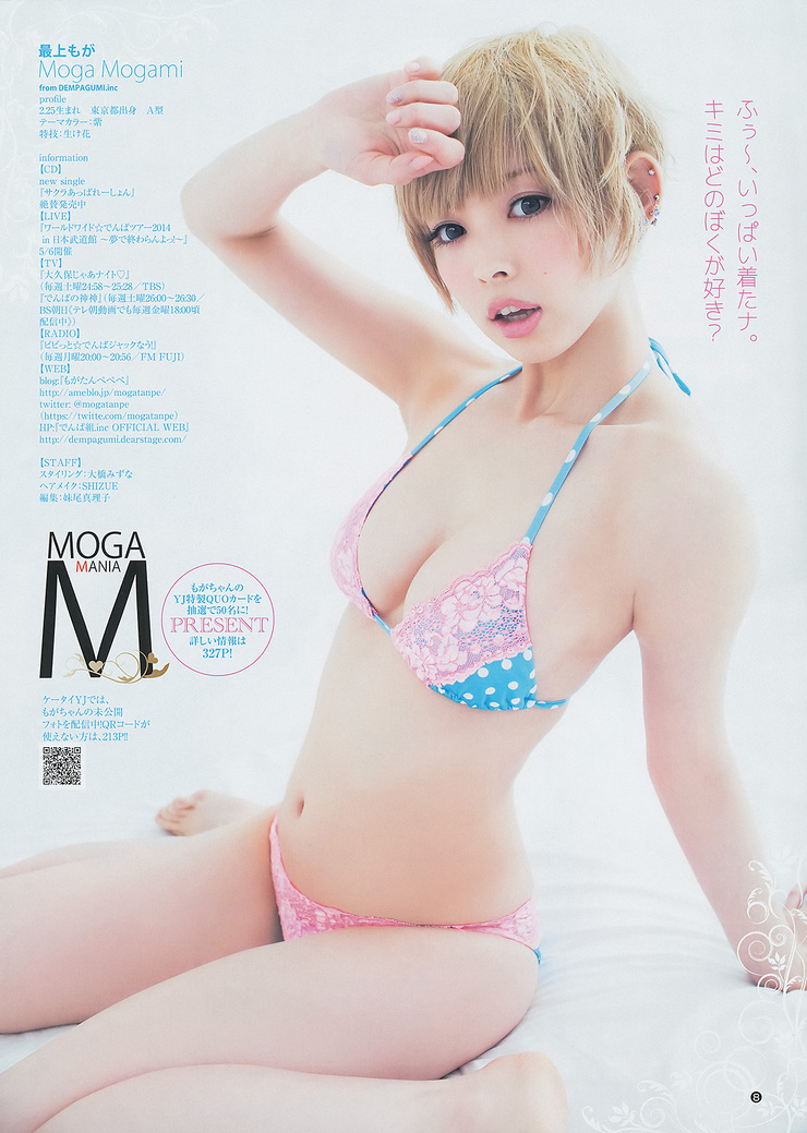 Mogami Moga