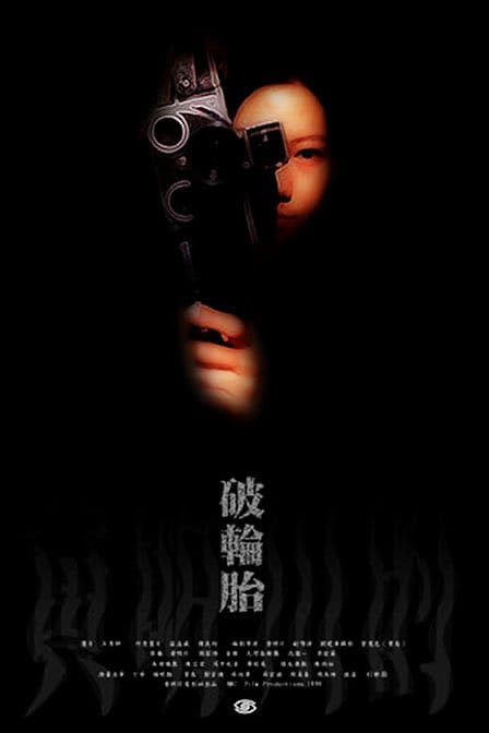 Po lun tai