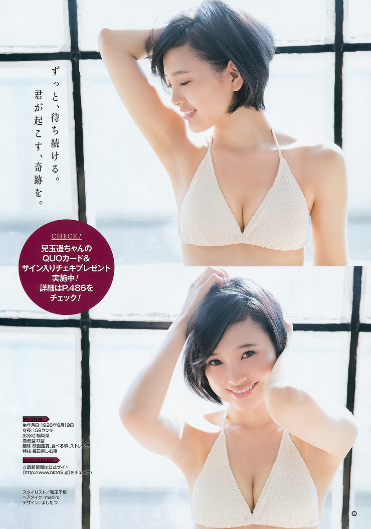 Haruka Kodama Haruka Kodama